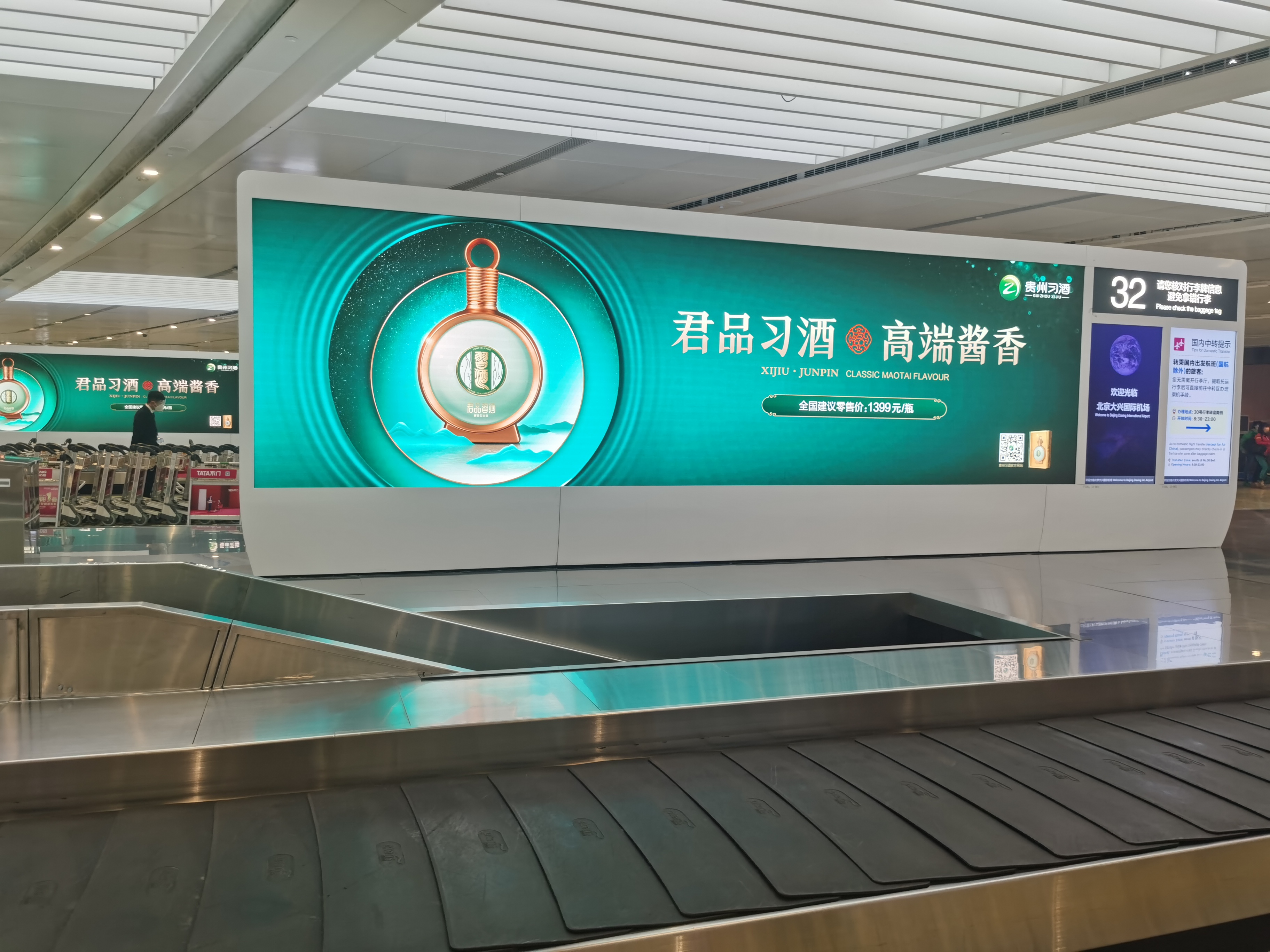 广州白云国际机场 室内 P1.86   16平米